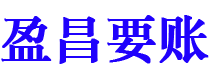 长春债务追讨催收公司